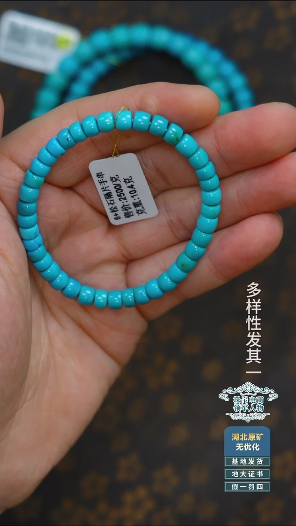 未镶嵌绿松石珠宝奇石A028