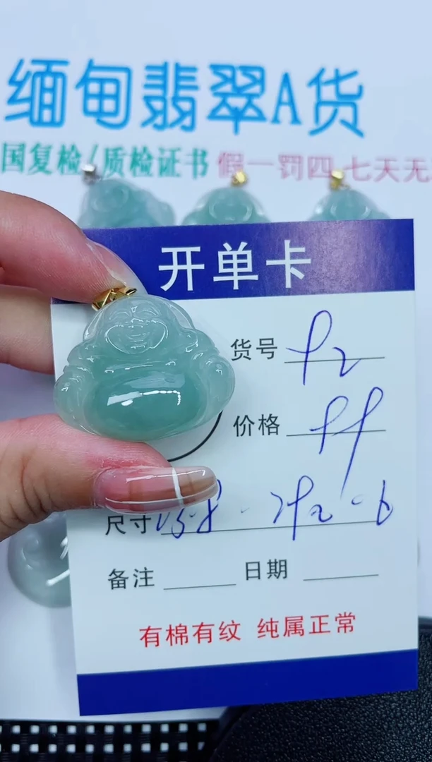 吊坠(赠链)银S925镶嵌翡翠92