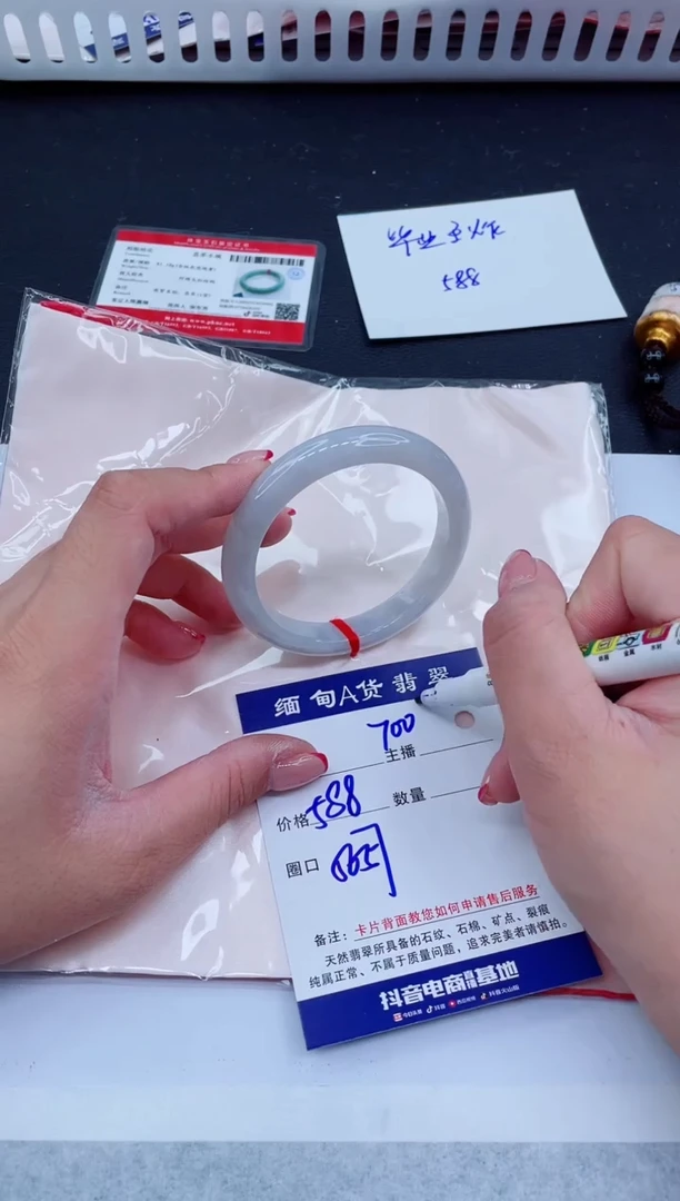 未镶嵌手镯翡翠588