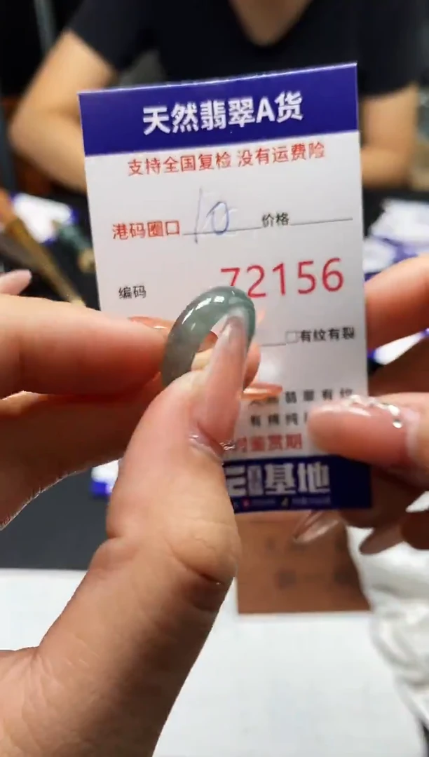 未镶嵌戒指翡翠天然A货翡翠2156