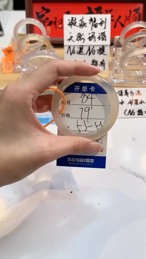【闪购商品】玛瑙/玉髓手镯未镶嵌84-L马黑1瑕L-L55+
