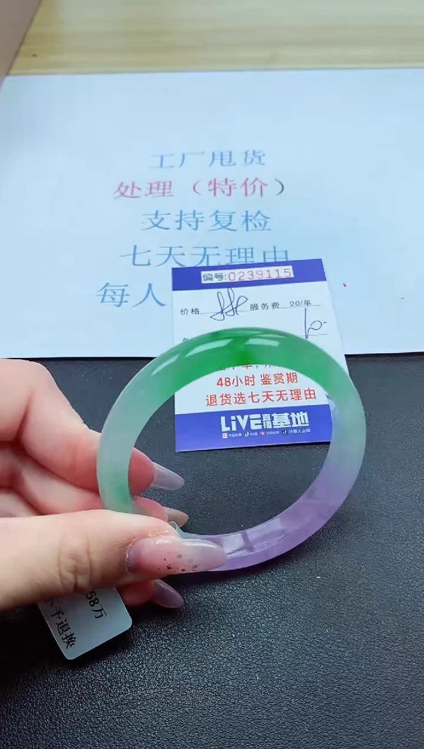 以实物为准0239115