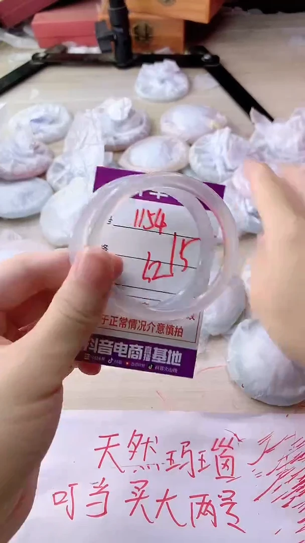 手镯玛瑙/玉髓未镶嵌1154