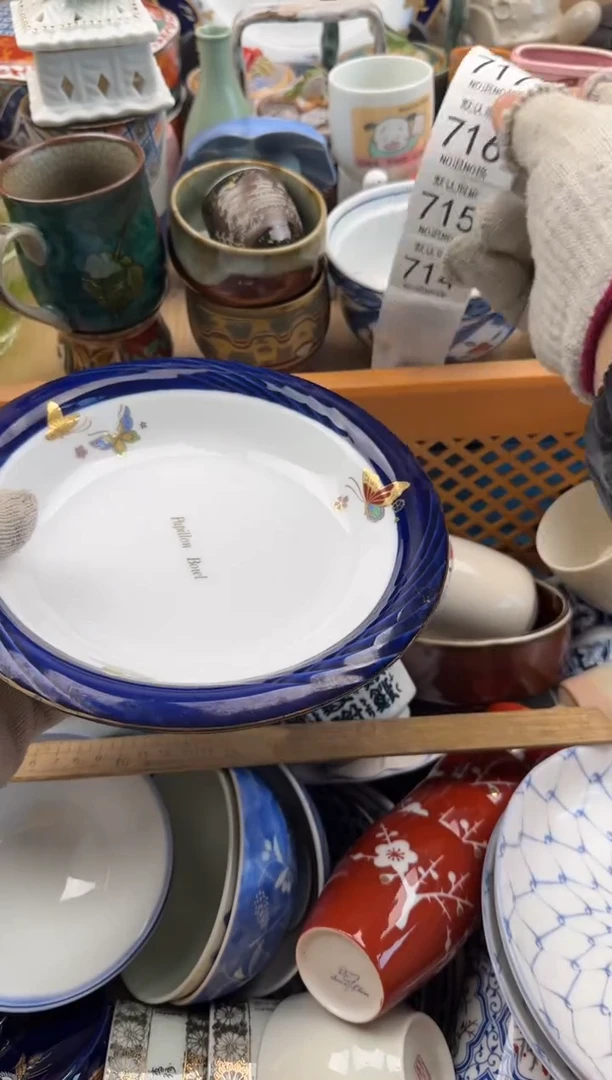 714默认微瑕，满20元包邮