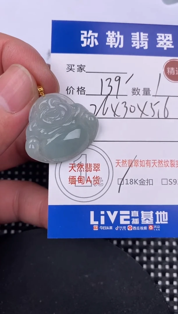 【闪购商品】翡翠颈饰18K金镶嵌挂件