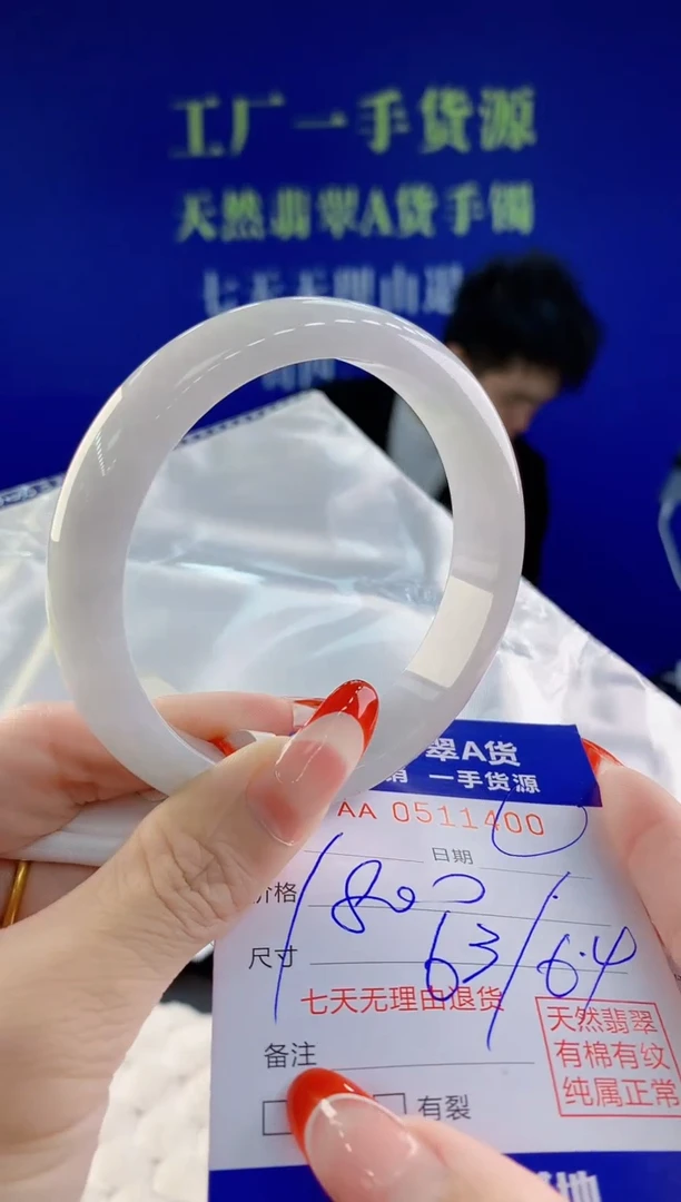 【闪购商品】翡翠手镯未镶嵌00天然A货翡翠