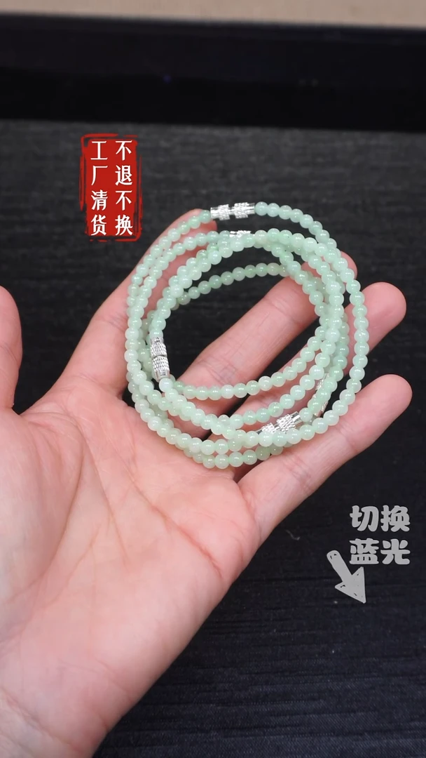 【闪购商品】翡翠手链未镶嵌44工厂抛货 不退不换