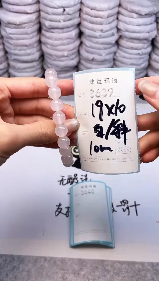 手镯玛瑙/玉髓未镶嵌3639