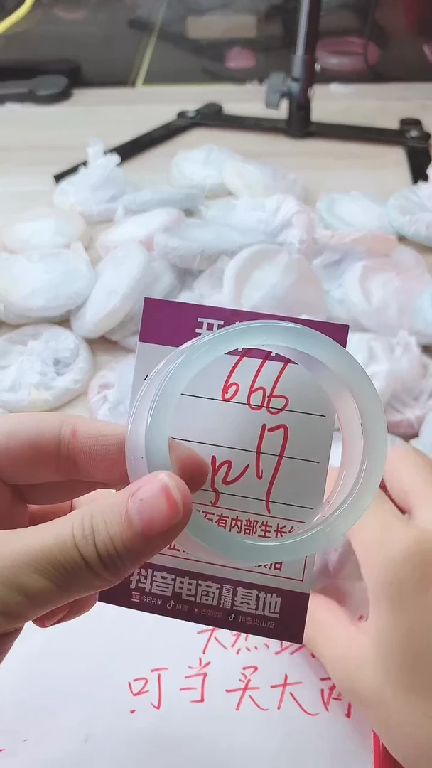 手镯玛瑙/玉髓未镶嵌666