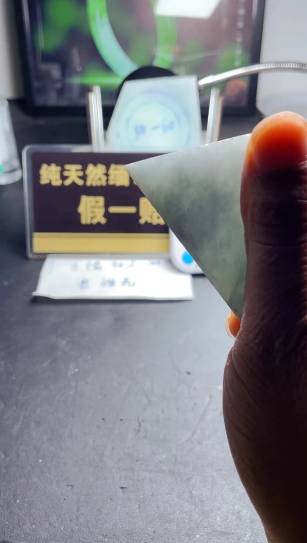 颈饰未镶嵌翡翠用****5翡翠