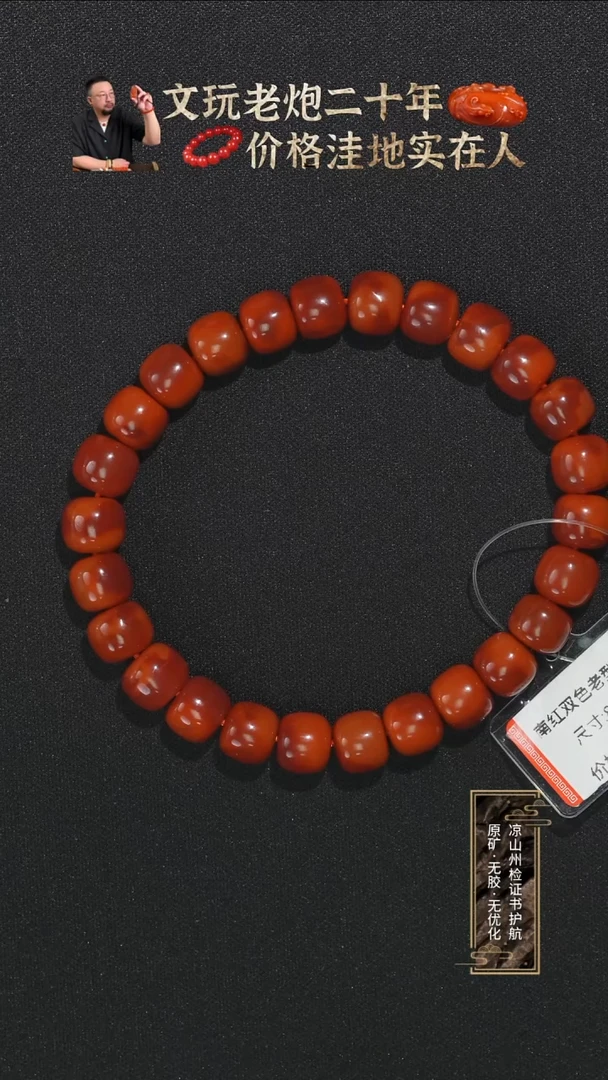 未镶嵌手串南红玛瑙双色老型手串8+MM