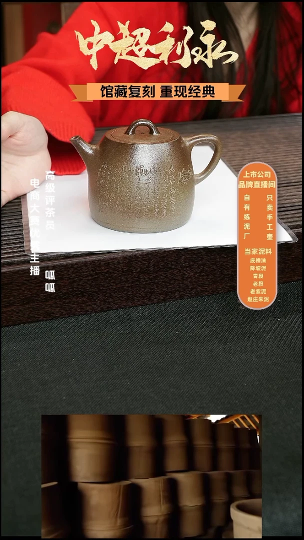 茶壶紫砂时**泪玉成窑汉铎-柴烧