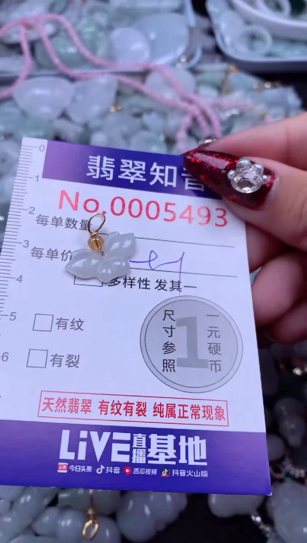 吊坠(不含链)未镶嵌翡翠5493