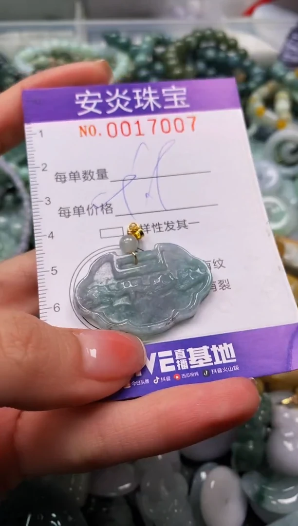 颈饰未镶嵌翡翠闪购0017007