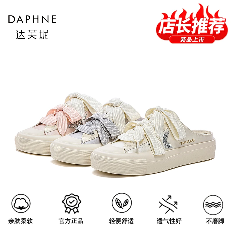 达芙妮2025年春夏一脚蹬通勤ins韩系百搭低饱和马卡龙色系休闲鞋