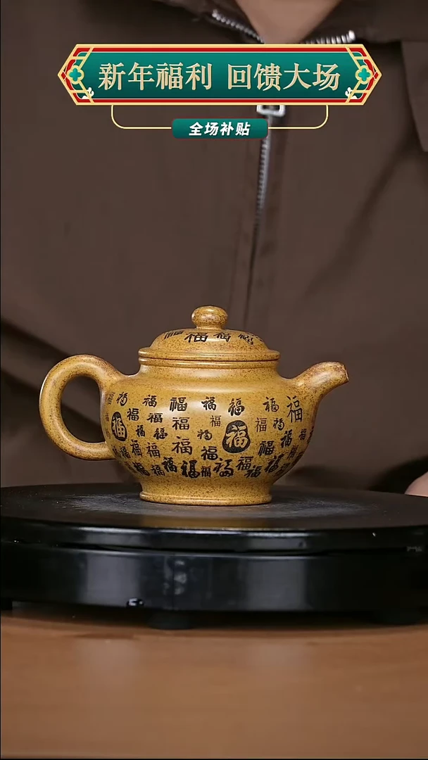 【闪购商品】宜兴原矿高端紫砂