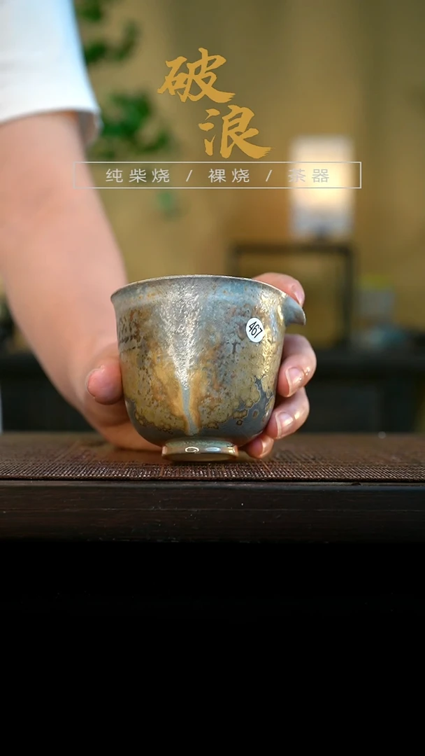 公道杯467号容量130-140ML