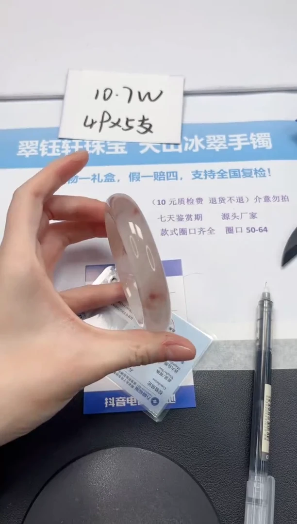 【闪购商品】石英质玉手镯未镶嵌V386-61.5