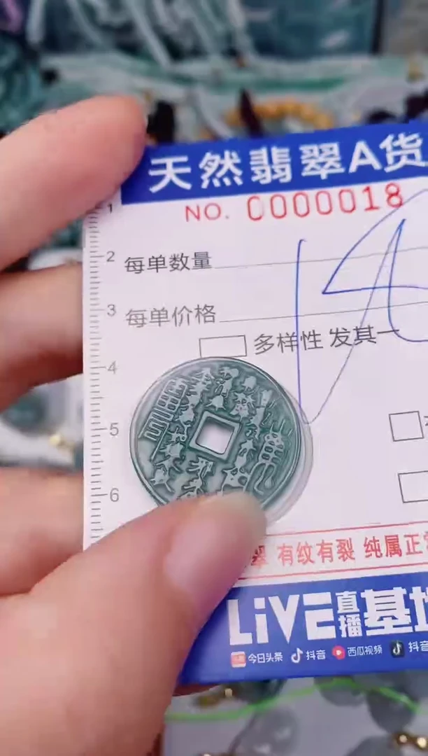 颈饰未镶嵌翡翠00000018