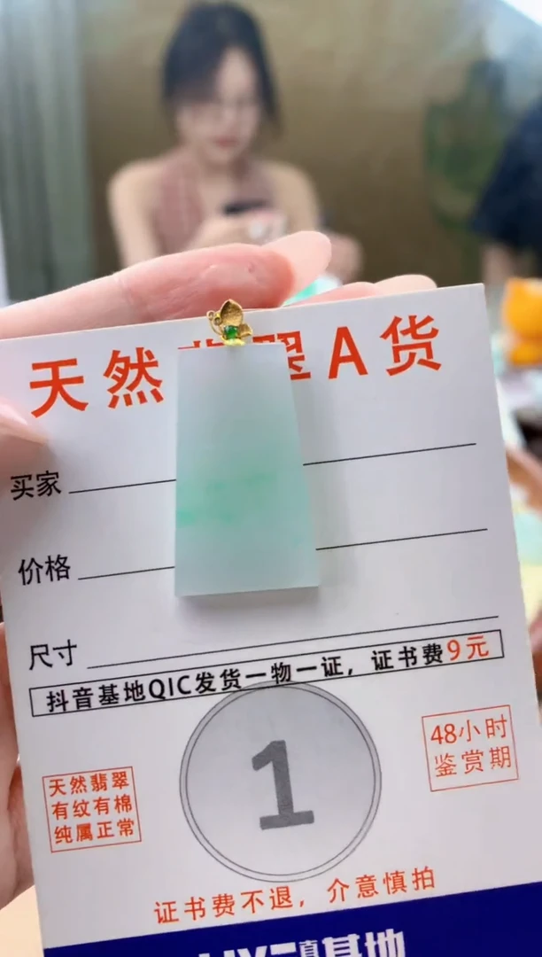 颈饰18K金镶嵌翡翠天然A货翡翠挂件