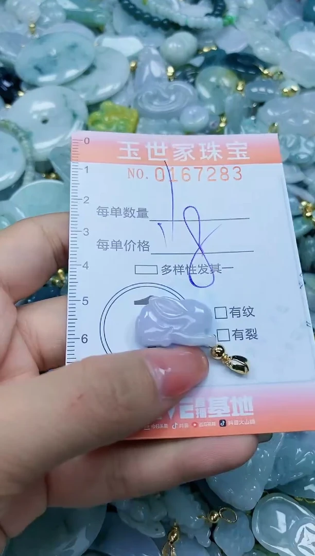 【闪购商品】翡翠颈饰未镶嵌闪购0167283