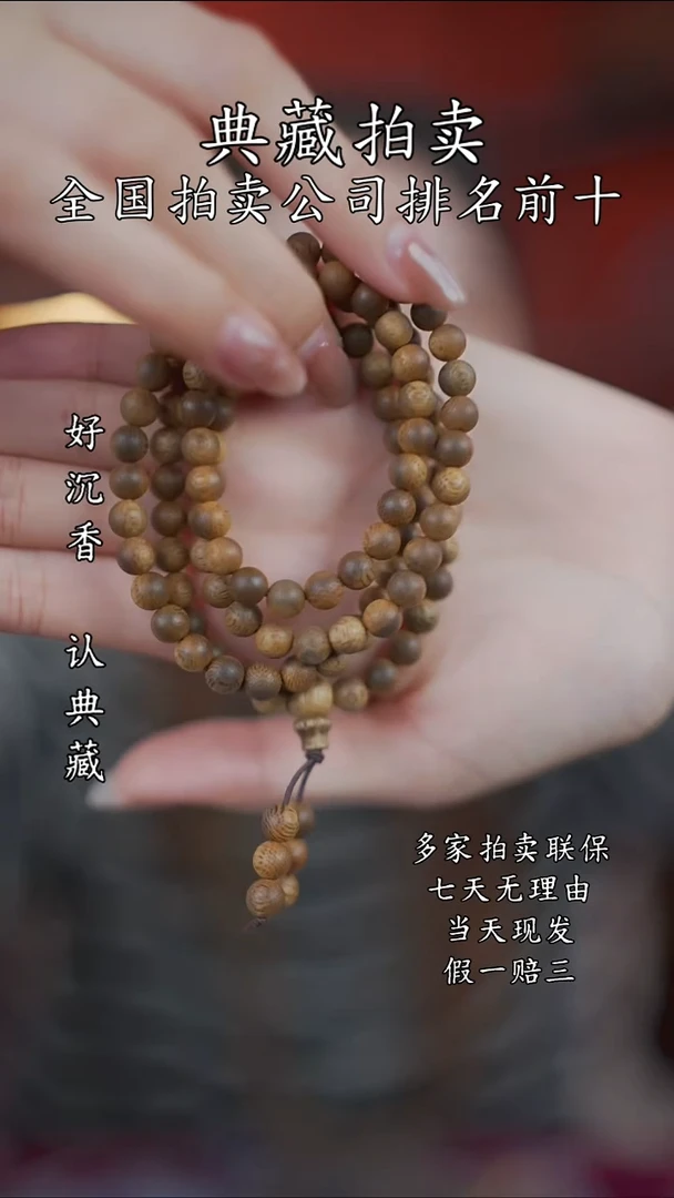 沉香手串越南芽庄黄奇楠多圈  0.6