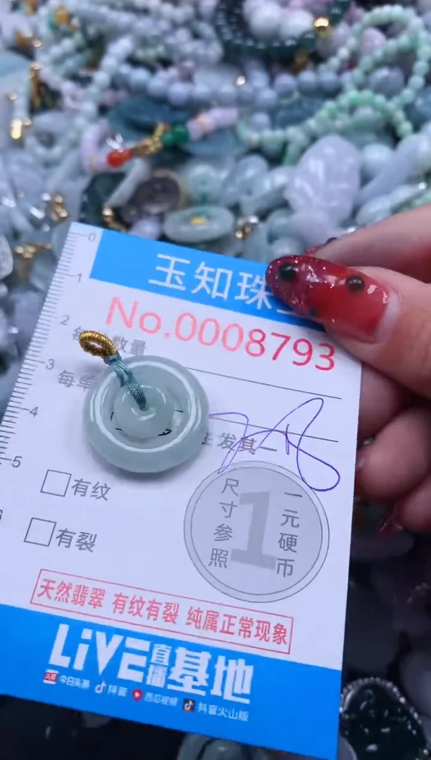 【闪购商品】翡翠吊坠(不含链)未镶嵌8793