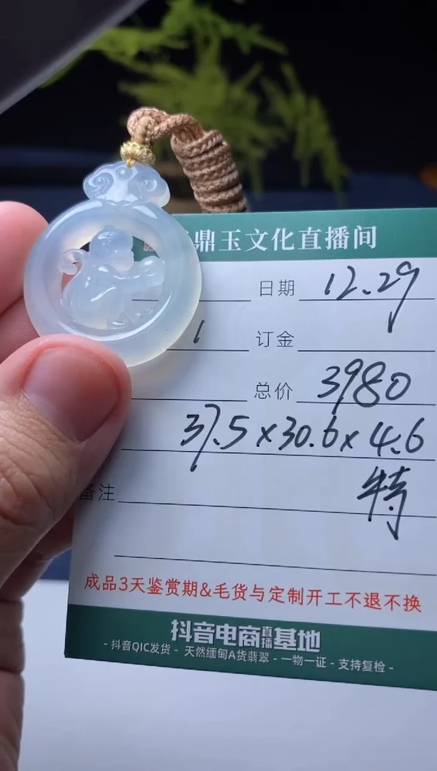 颈饰未镶嵌翡翠扣子