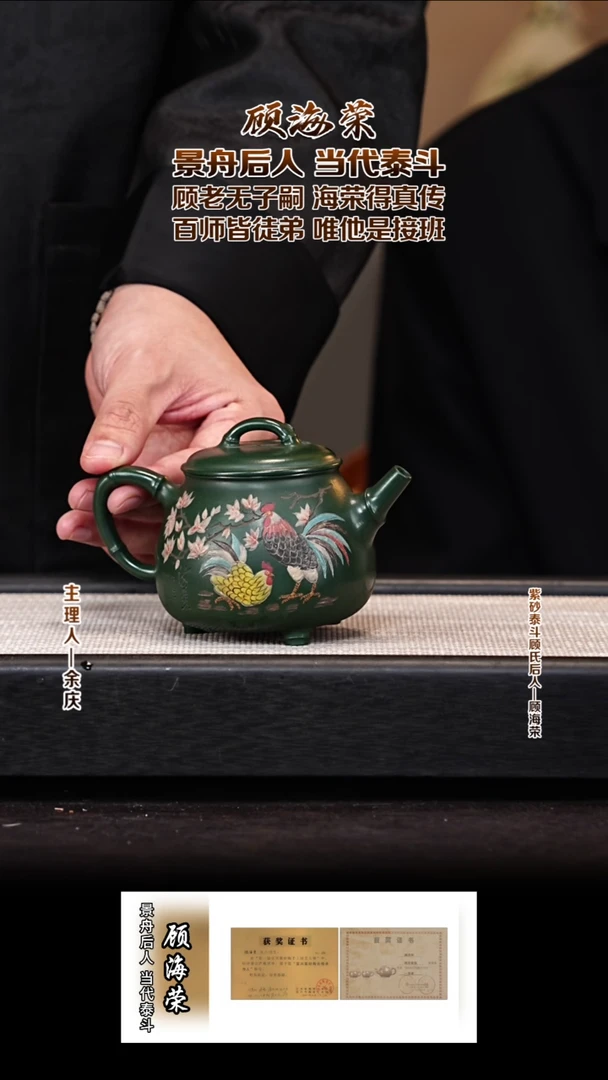 茶壶紫砂GHR52三足常乐  墨绿泥 260cc