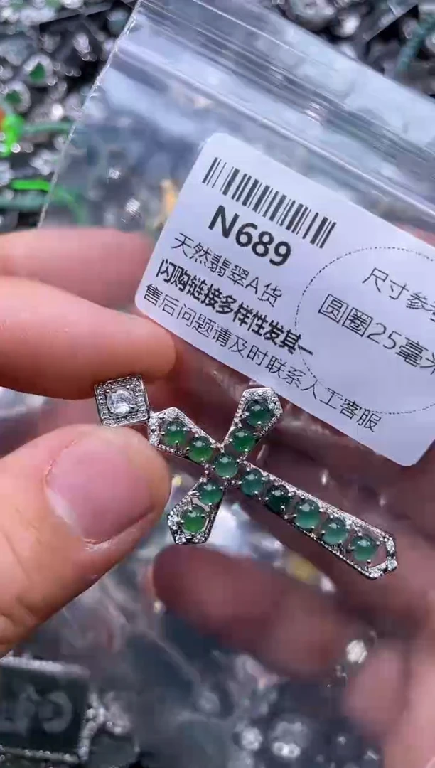 【闪购商品】翡翠颈饰未镶嵌N689吊坠