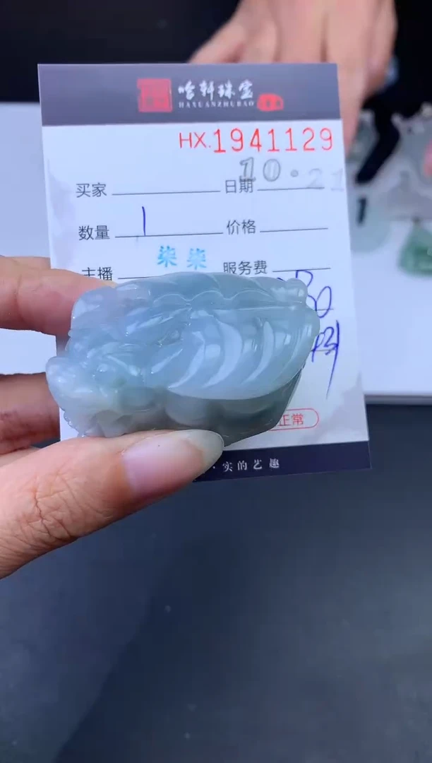 未镶嵌挂件翡翠哈轩 貔貅1