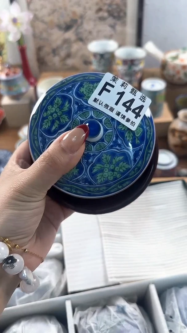 【闪购商品】茉莉甄选壹号商品144