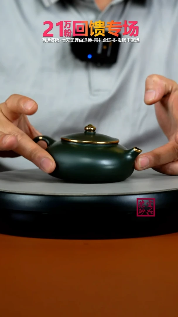 茶壶紫砂顾建华翡翠绿泥描金扁寒江170CC