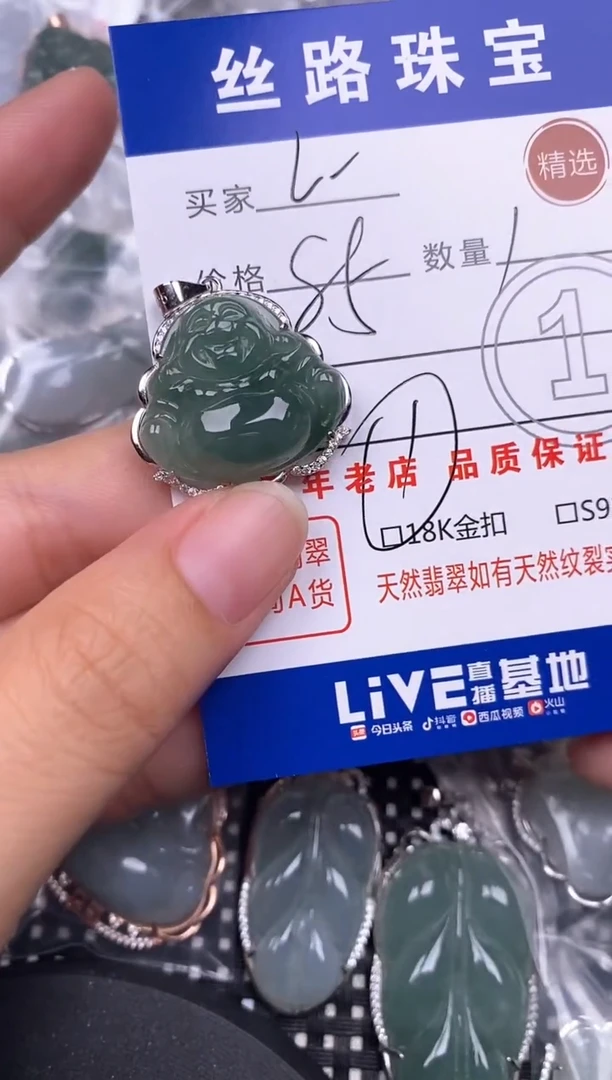 翡翠银S925镶嵌颈饰l****）挂件