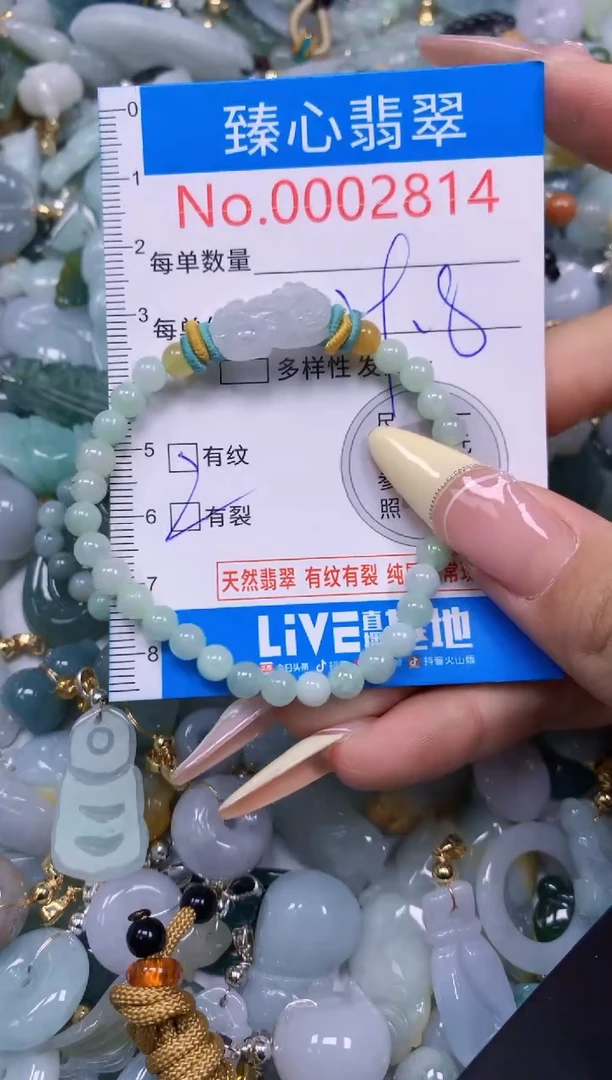 翡翠未镶嵌颈饰含绳000