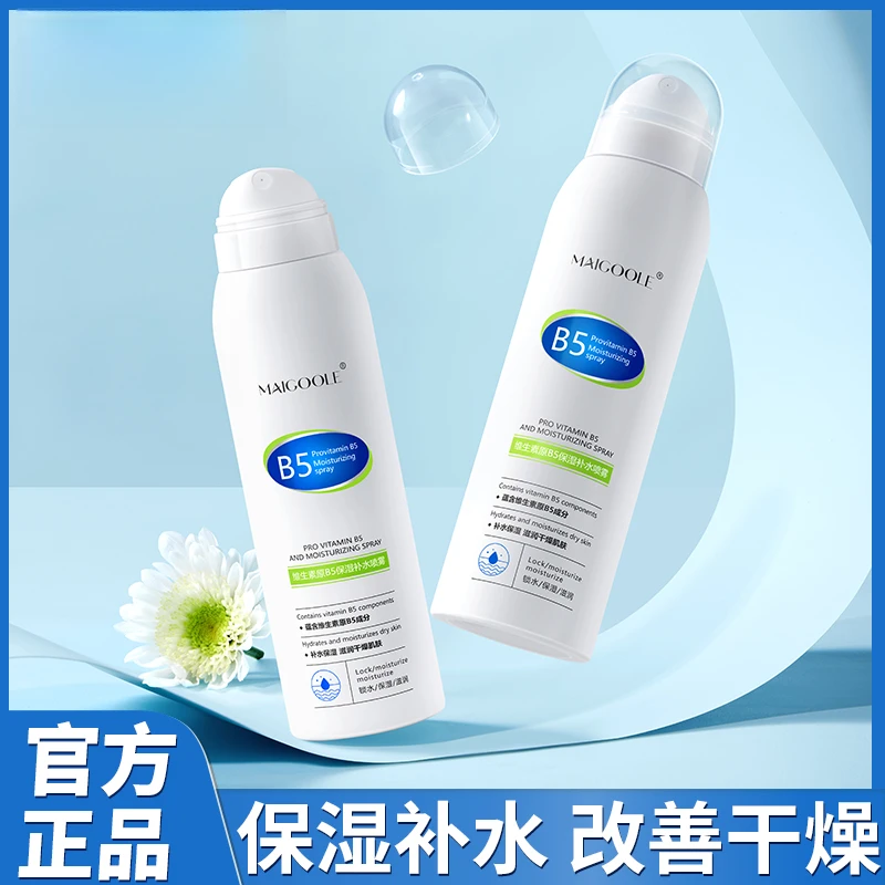维生素原B5补水喷雾小分子保湿控油舒缓干燥湿敷妆前打底护肤