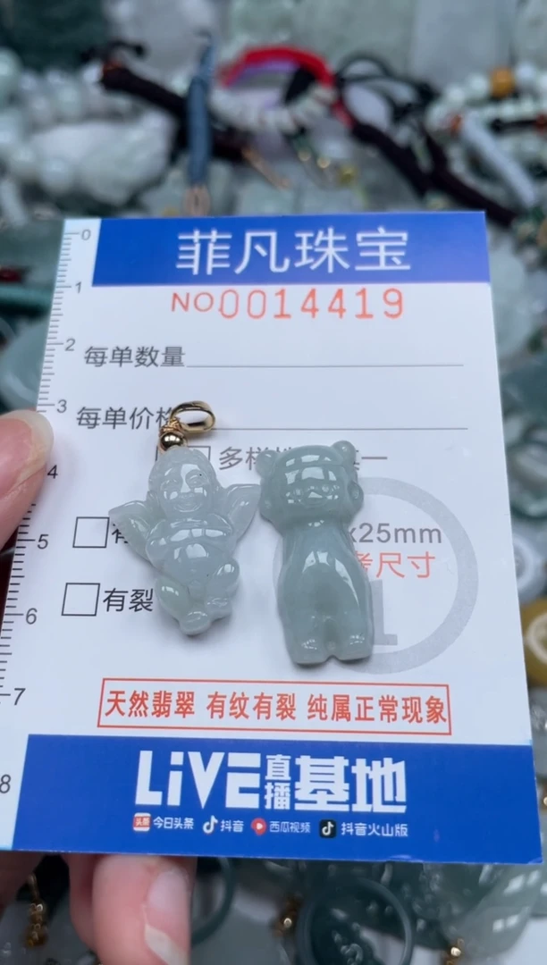 颈饰未镶嵌翡翠14419