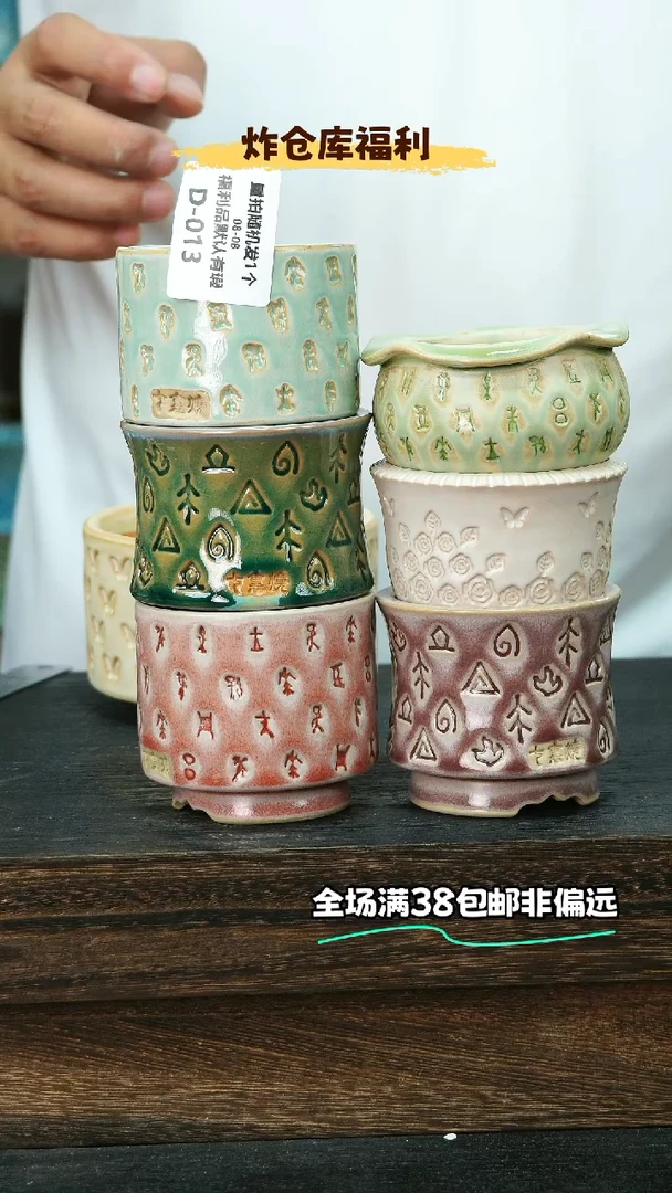 七里烧-默认瑕8-8-013-7个