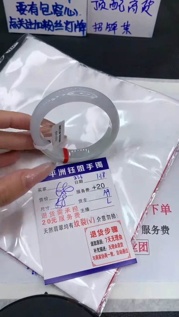 【闪购商品】翡翠手镯未镶嵌111111111111