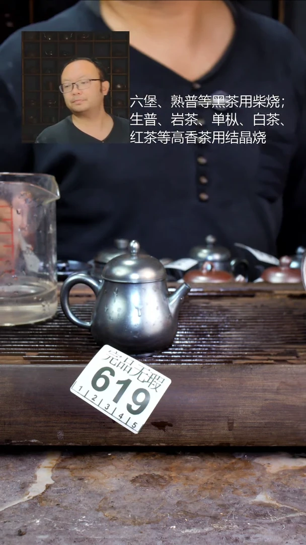 壶四大名陶钦州坭兴陶619