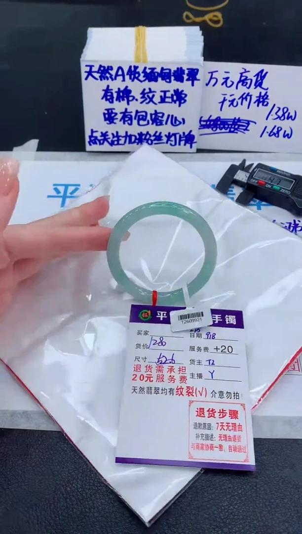 未镶嵌手镯翡翠111111111