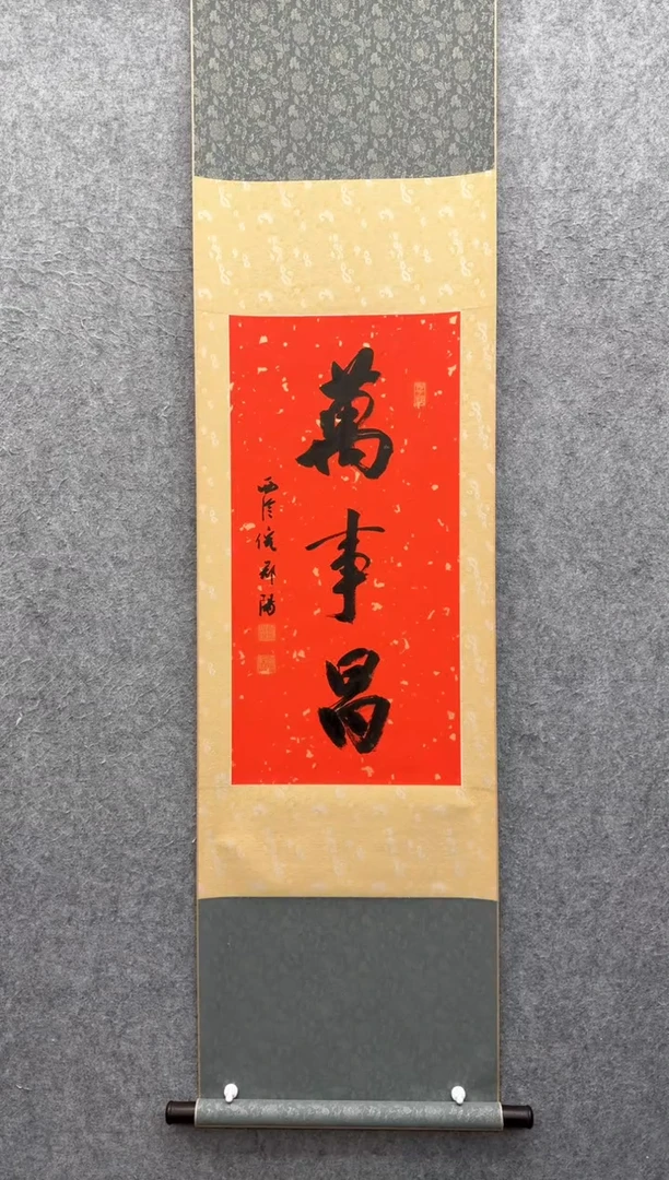 【闪购商品】书法倪郡阳：