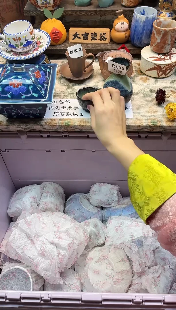 瓷器阿****室     R503