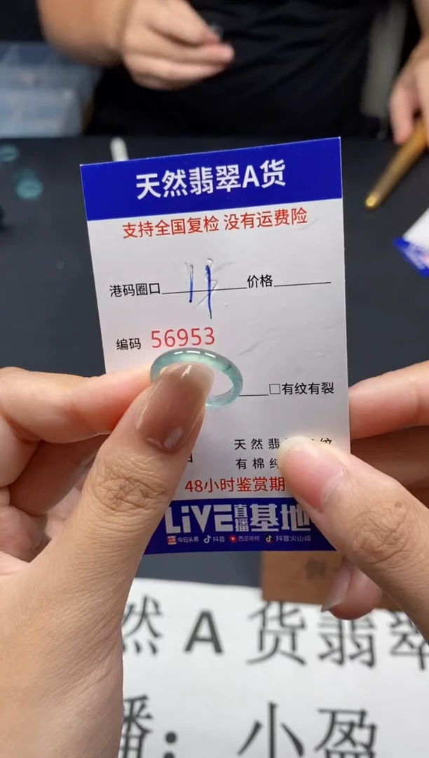 未镶嵌戒指翡翠天然A货翡翠6953