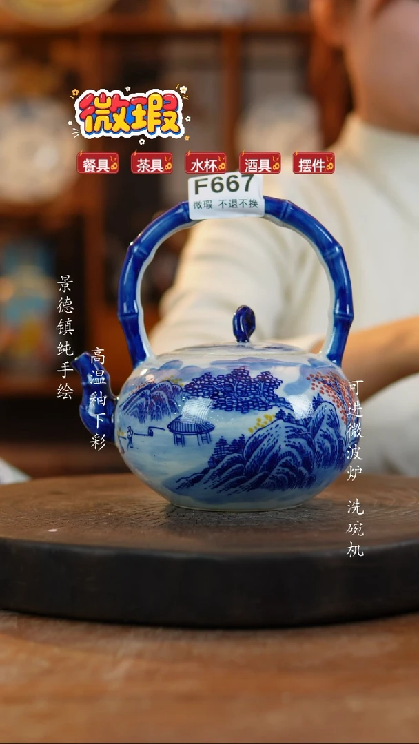 其他陶华*?景德镇瓷器微瑕667