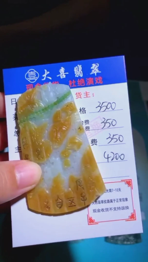 未镶嵌定制翡翠-毛货-不退不换-