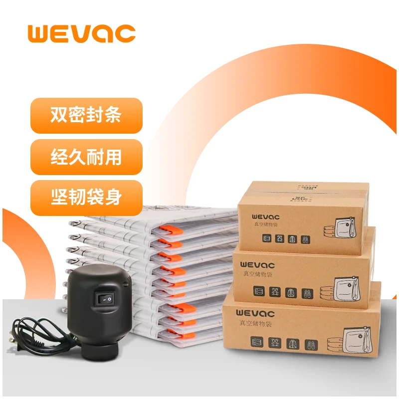 Wevac真空压缩袋收纳袋衣服棉被行李箱专用袋打包神器防潮防尘