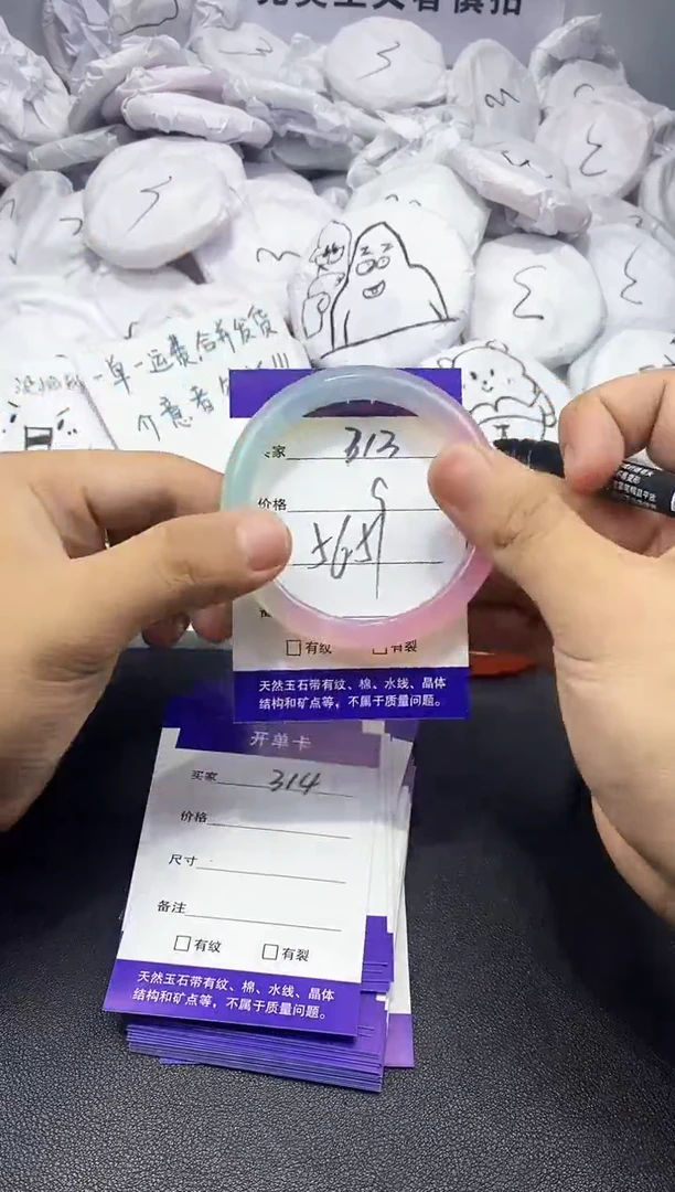 玛瑙/玉髓手镯未镶嵌313