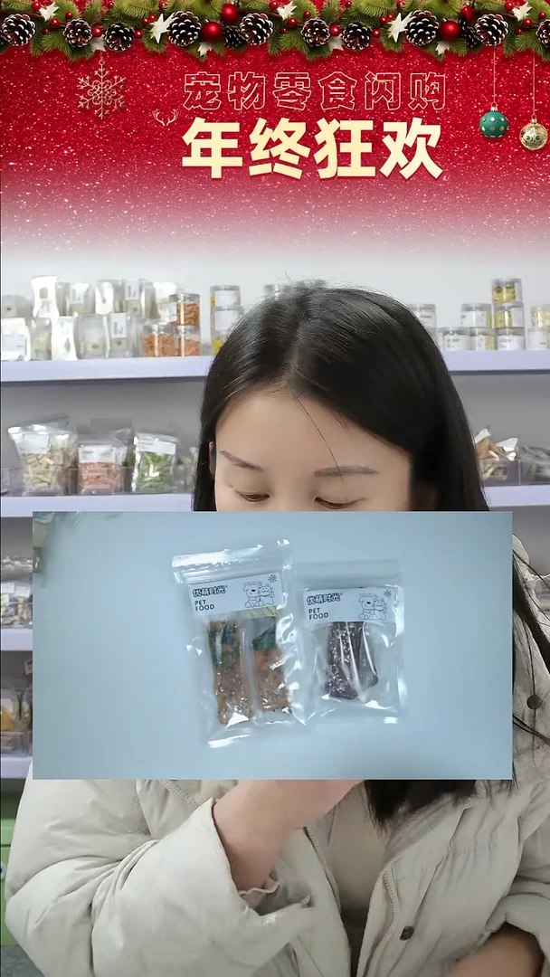 宠物零食闪购--能量棒2