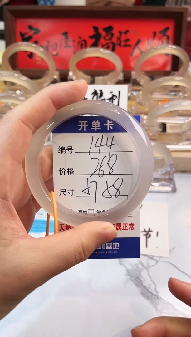 【闪购商品】玛瑙/玉髓手镯未镶嵌144-L马黑1瑕L-L57+